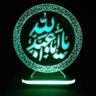 Islamic 3D LED Night Light Aba Abdillah