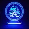 Islamic 3D LED Night Light Aba Abdillah