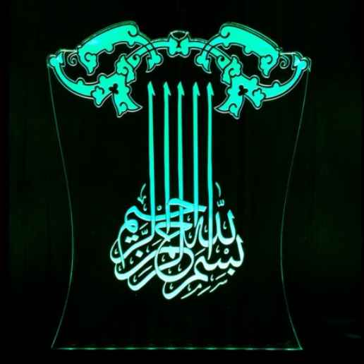 Islamic 3D LED Night Light Basmala