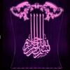 Islamic 3D LED Night Light Basmala