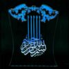Islamic 3D LED Night Light Basmala