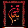 Islamic 3D LED Night Light Hazrat Ruqayya