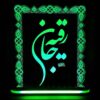 Islamic 3D LED Night Light Hazrat Ruqayya