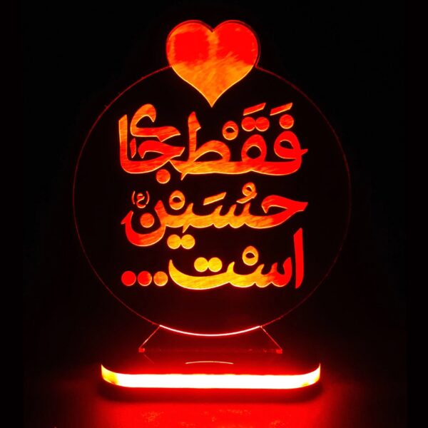 Islamic 3D LED Night Light Imam Hussain
