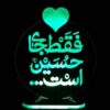 Islamic 3D LED Night Light Imam Hussain