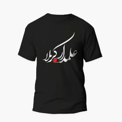 Islamic T-Shirt For Muslim Black Alamdar of Karbala Calligraphy