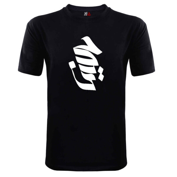 Islamic T-Shirt For Muslim Black Hussein Calligraphy Model Muharram