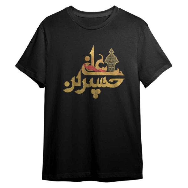 Islamic T-Shirt For Muslim Black Hussein ibn Ali Calligraphy