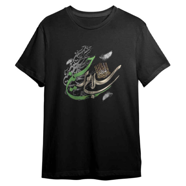 Islamic T-Shirt For Muslim Black Salam Bar Hussain Calligraphy
