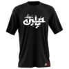 Islamic T-Shirt For Muslim Black Ya Hussein Shahid Calligraphy Model Muharram