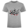 Islamic T-Shirt For Muslim Gray Labbaik ya Hussain Calligraphy