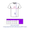Islamic T-Shirt For Muslim White Ya Hussein Calligraphy