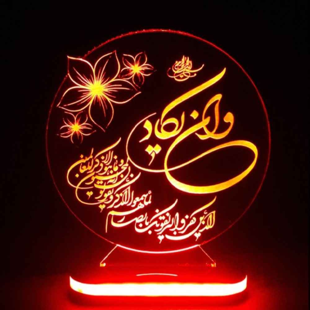 Islamic 3D LED Night Light Wan Yakad