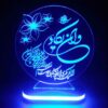 Islamic 3D LED Night Light Wan Yakad