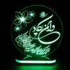 Islamic 3D LED Night Light Wan Yakad
