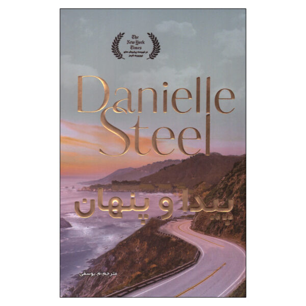 Lost and Found Book by Danielle Steel (Farsi)