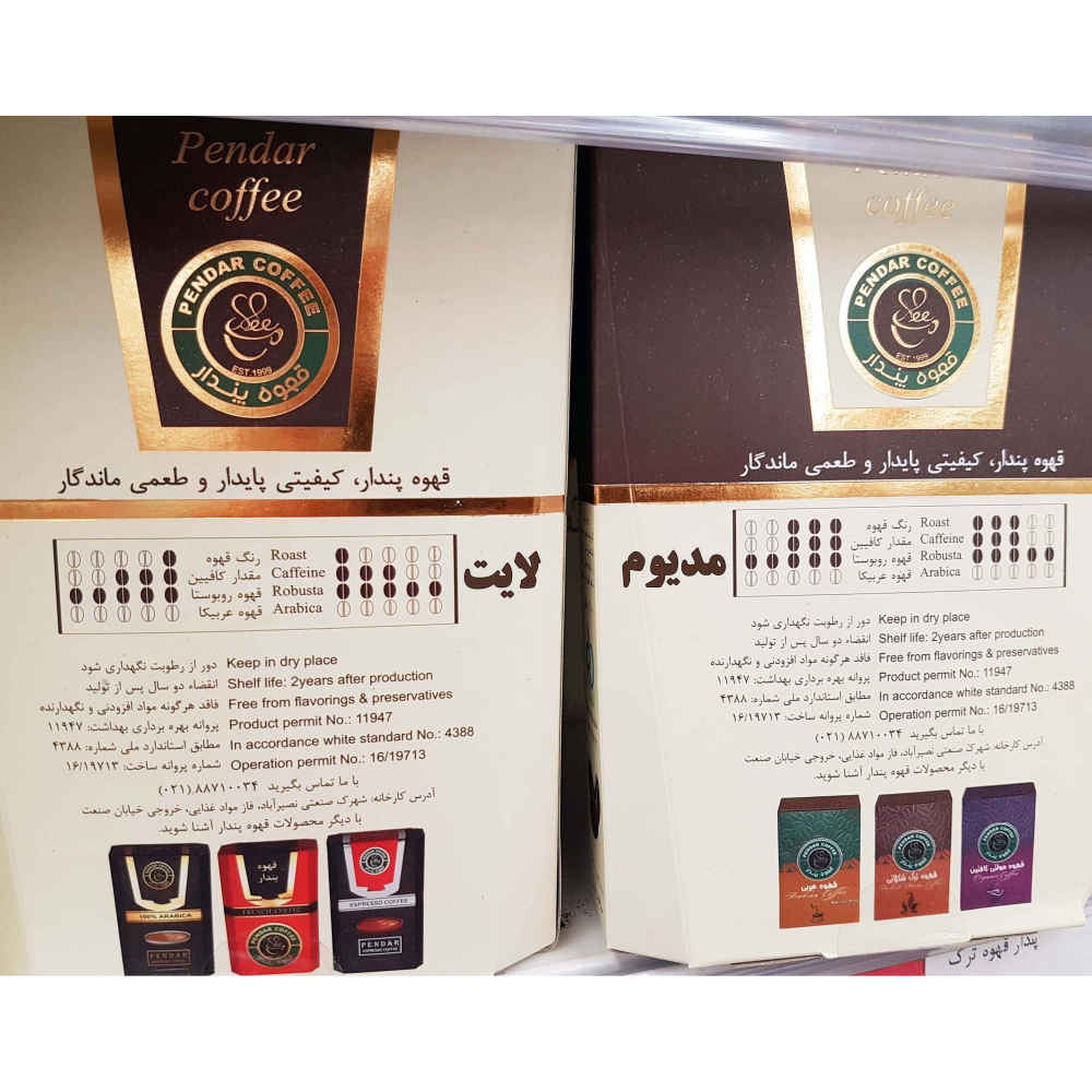 Pendar Turkish Coffee Light Blend 200 gr