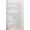 Raana Book by Falak Sorkhab
