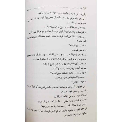 Raana Book by Falak Sorkhab