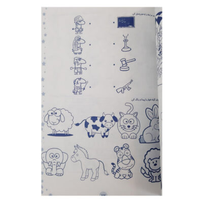 Rang Amizi Baraye Koodakan Book by Alireza Momeni