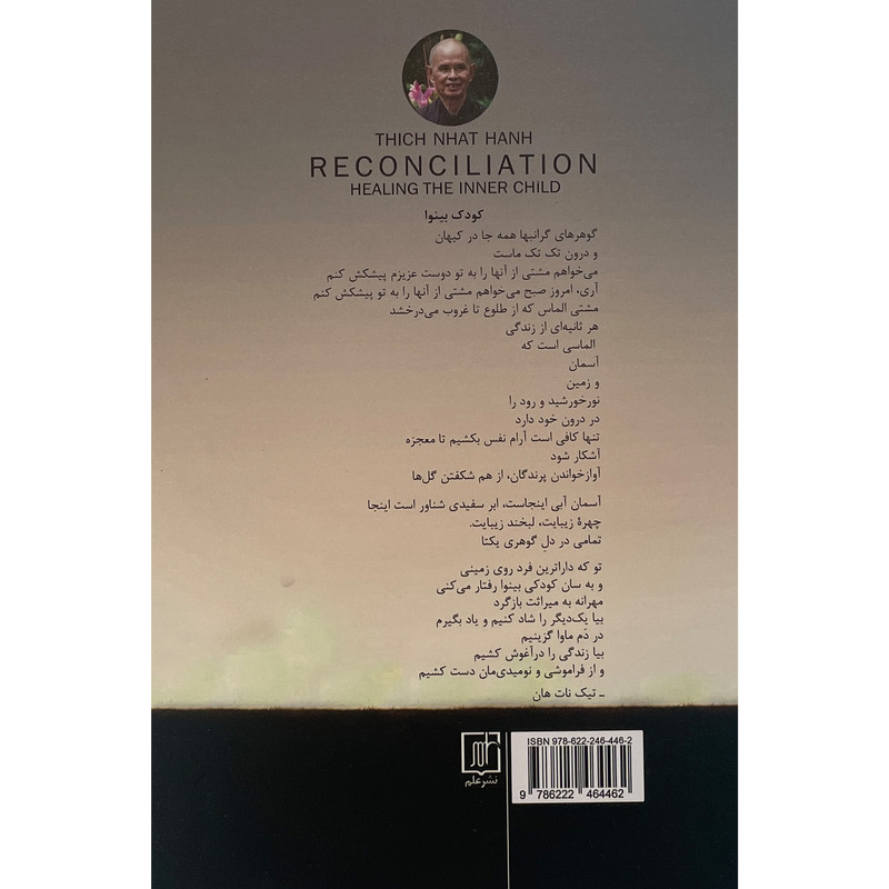 Reconciliation: Healing the Inner Child Thich Nhat (Farsi)