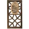 Islamic Wall Key Holder with the Design Wan Yakad Verse