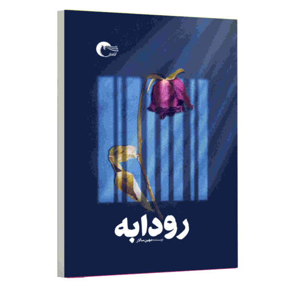 Rudabeh Book by Mahin Salar
