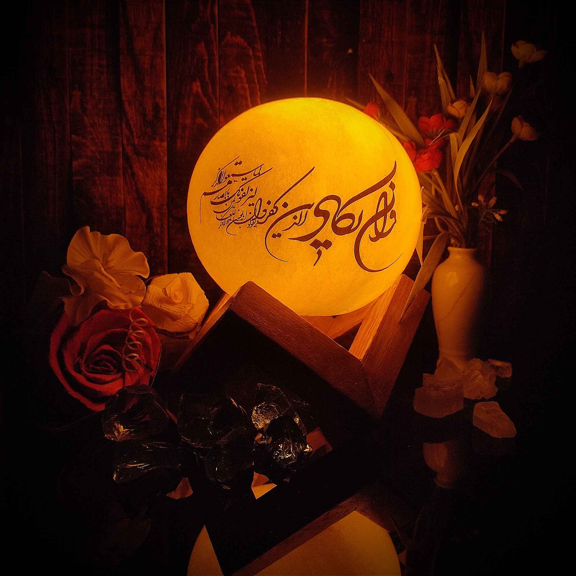 Islamic Globe Salt Lamp Handcrafted with Wa In Yakad Verse with Wooden Base