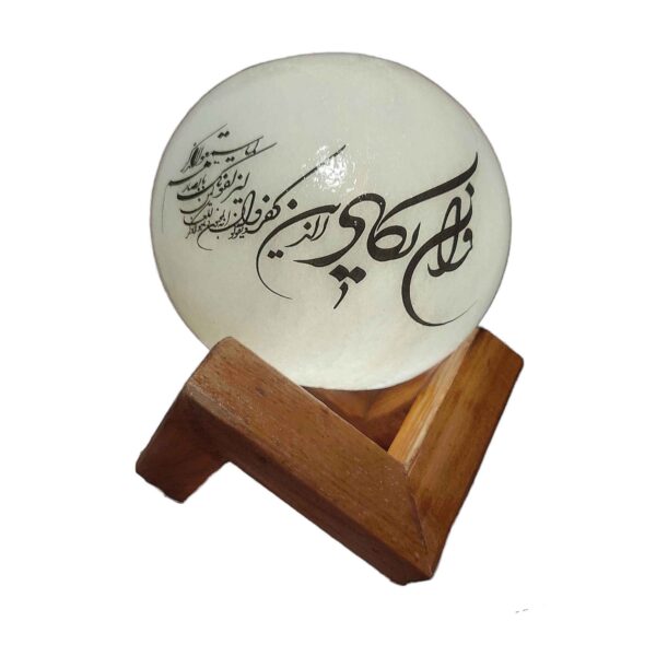 Islamic Globe Salt Lamp Handcrafted with Wa In Yakad Verse with Wooden Base
