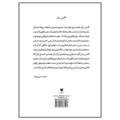 Teknik Tamarkoz 3 bodi by Mohammad Hossein Padideh