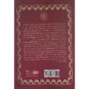 The Cartiers Book by Francesca Cartier Brickell (Farsi)