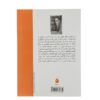 The School for Dictators Novel by Ignazio Silone (Farsi)