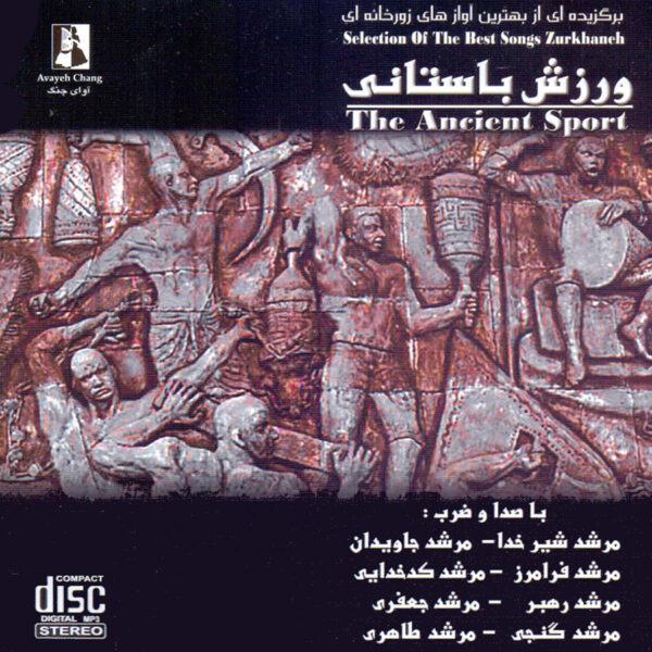 Selection of the best Songs Zurkhaneh Music Album Various Singers