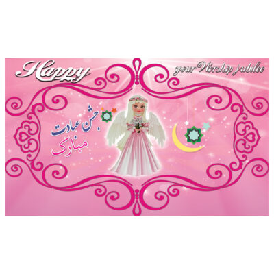 Wall Banner Persian Taklif Celebration Theme Model Angel