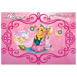 Wall Banner Persian Taklif Celebration Theme Model Hijab Girl