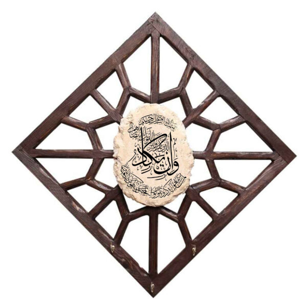 Islamic Wall Key Holder with the Design Yakad Verse Calligraphy