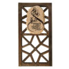 Islamic Wall Key Holder with the Design Wan Yakad Calligraphy