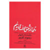 A Mercy Novel by Toni Morrison (Farsi)