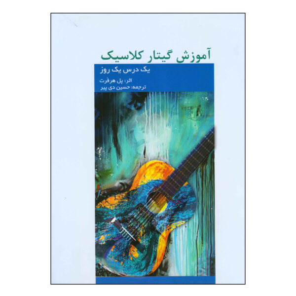 A Tune A Day For Classical Guitar C. Paul Herfurth (Farsi)