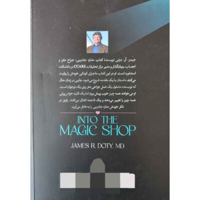 Into the Magic Shop Book by James R. Doty (Farsi)