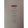 Into the Magic Shop Book by James R. Doty (Farsi)
