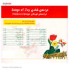 Songs of Joy: Children's Songs Music Album Naser Nazar