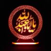 Islamic 3D LED Night Light Aba Abdillah