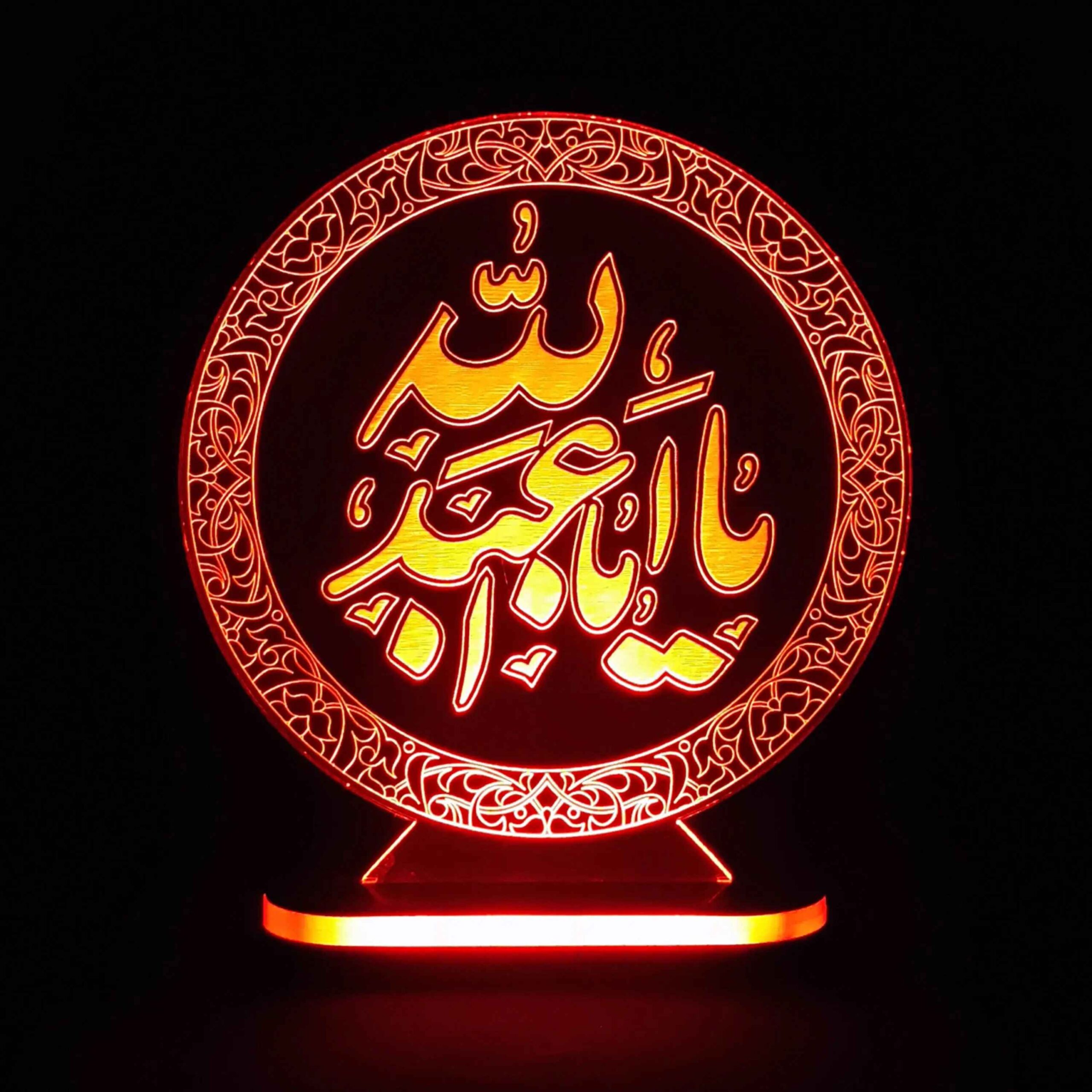 Islamic 3D LED Night Light Aba Abdillah