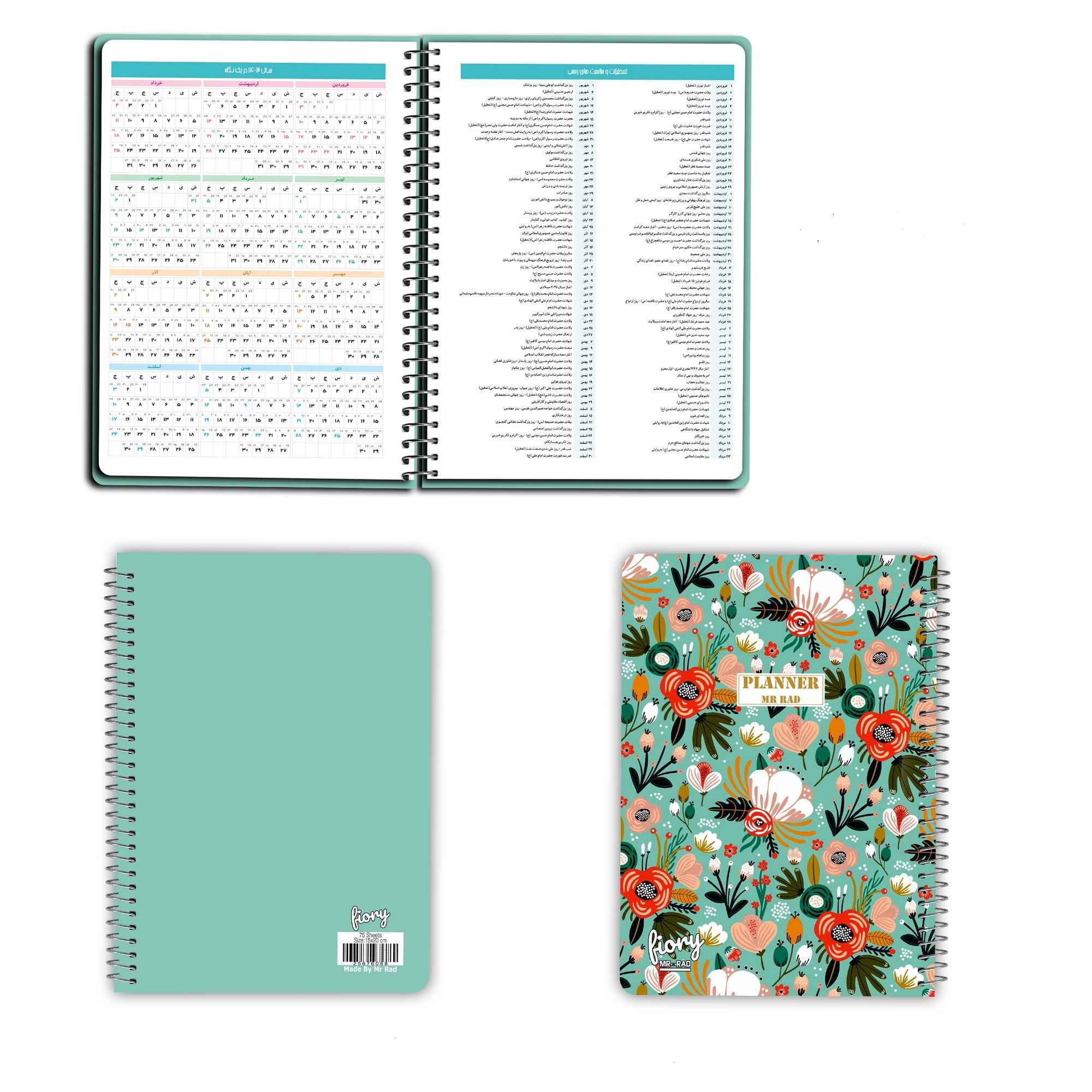 1403 Persian Daily Planner Calendar Notebook Spring Pattern