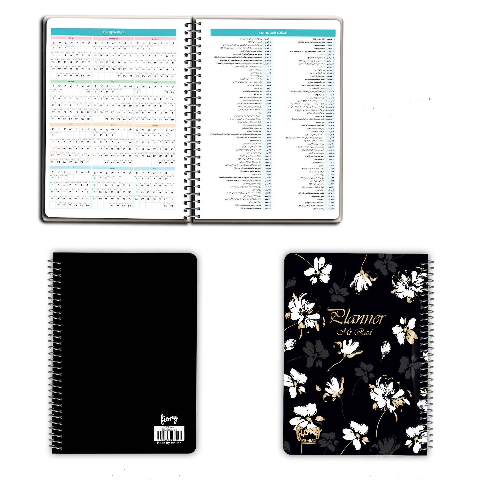 1403 Persian Daily Planner Calendar Notebook White Floral Design