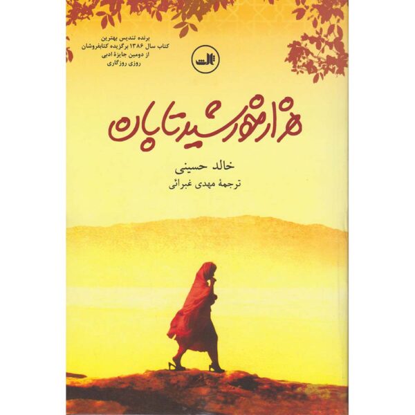 A Thousand Splendid Suns Novel Khaled Hosseini (Farsi)
