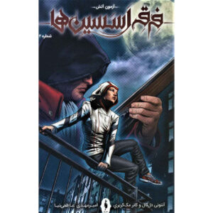 Assassin’s Creed Vol.6 Novel by Anthony Del Col (Farsi)