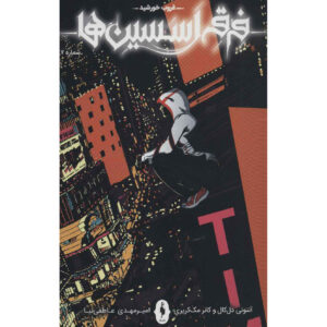 Assassin’s Creed Vol.8 Novel by Anthony Del Col (Farsi)