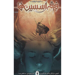Assassin’s Creed Vol.8 Novel by Anthony Del Col (Farsi)